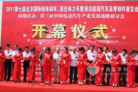 2011北京纯电动汽车暨新能源汽车展开幕