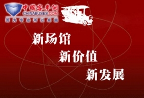2011上海客车展专题报道