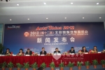 2012北京车展新闻发布会在北京举行 