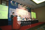 2009第二届中国绿色交通峰会在京召开