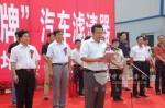 首钢首拓河北新发滤清器产业基地建成投产