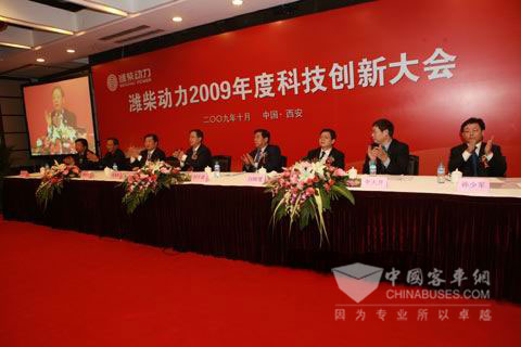 潍柴动力科技创新大会在西安召开