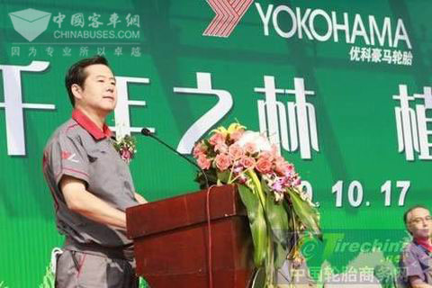 横滨橡胶(中国)有限公司董事长高井星儿在杭州工厂第二期“YOKOHAMA千年之林”植树节开幕仪式上发表讲话