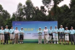 广东省汽车行业“精益杯”高尔夫球邀请赛完美收杆