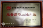 朝柴获评国庆阅兵装备保障先进单位