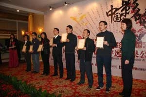2010年度配套安全节能推荐产品奖项在京揭晓