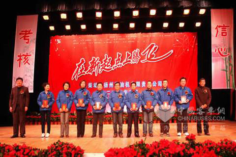扬柴公司2009年总结表彰暨2010年动员大会现场