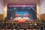 东风朝柴公司赵庄、吴广仓获东风公司奖励