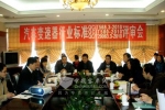 綦齿公司牵头修订三个汽车行业标准