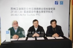 采埃孚AMT变速箱将在苏州批量应用