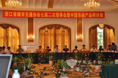 浙江公交协会理事单位参加中国华越产品研讨会 
