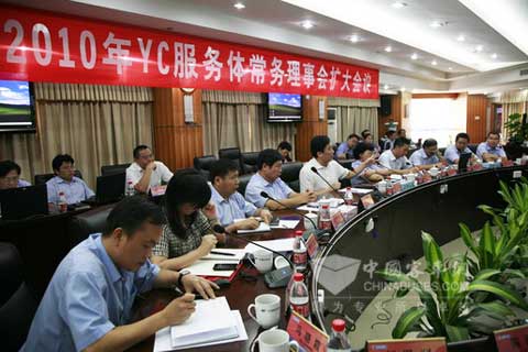 晏平(前排左五)在会上提出了服务体系建设的新要求