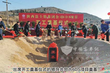 开工奠基仪式由集团法士特总经理严鉴铂主持