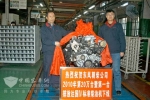 东风朝柴2010年第20万台柴油机下线 