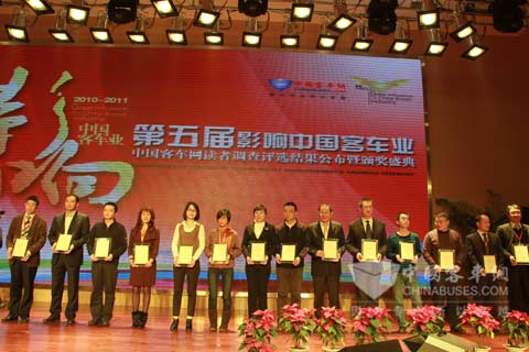 第五届影响中国客车业配套产品获奖公司领奖