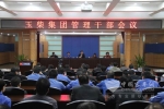 玉柴正职调整 吴其伟任总经理（代）
