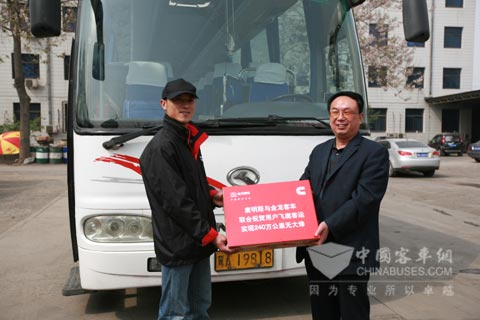 康明斯向飞鹿客运公司颁发“240万公里无大修”耐用先锋奖牌
