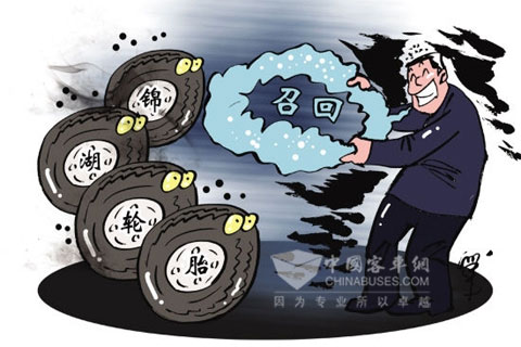 锦湖轮胎召回仓促收尾
