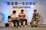 固特异举办公益短片首映仪式