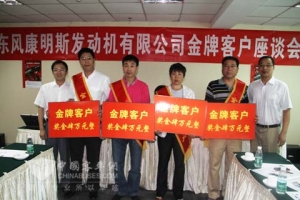 东风康明斯：严格保养造就金牌用户