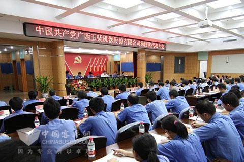 大会现场