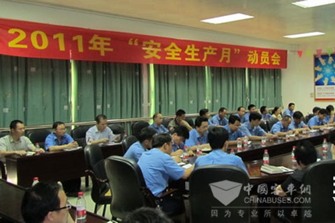 “安全生产月”动员会现场