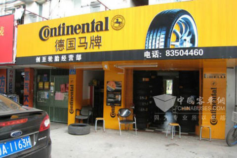 马牌轮胎