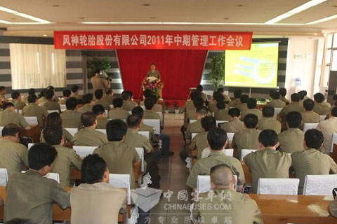 会议现场