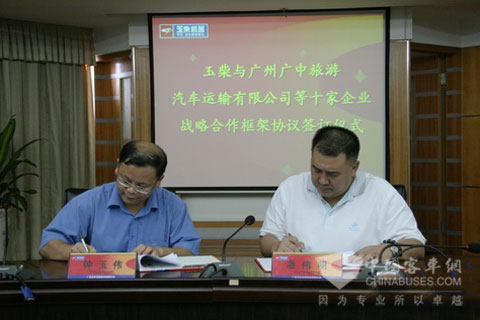 签订仪式现场