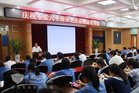 玉柴集团公司董事局主席晏平作动员讲话