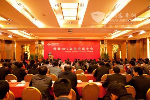 常柴2012供应商大会在西安成功召开