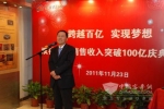 跨越梦想 双钱集团销售收入突破百亿