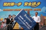 米其林2012道路安全校园行昆明启动