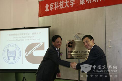 北京科技大学党委副书记张文明和康明斯中国常务总经理王洪杰共同为“康明斯传动实验室”揭牌