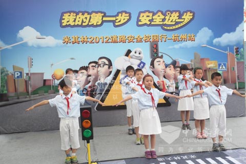 杭州良山学校荀山校区小学生表演交通安全手势操