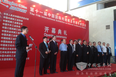 第十一届中国国际内燃机及零部件展开幕式启动