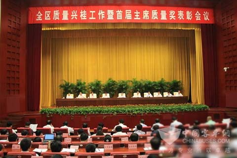 表彰会现场