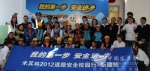 米其林2012道路安全校园行走进新疆