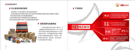 纯正配件