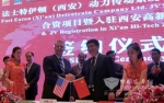 法士特与伊顿联手开拓中国离合器市场