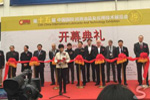 润滑油品及应用技术展览会在京召开