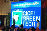 车用尿素水溶液标识标志正式发布