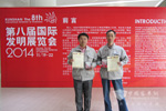 锡柴在第八届国际发明展览会摘2铜