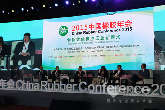 2015中国橡胶年会在粤开幕